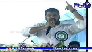 Minister Anil Kumar Yadav Emotional Speech on CM Jagan Mohan Reddy | Top Telugu TV