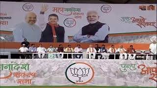 PM Shri Narendra Modi addresses public meeting in Panvel, Maharashtra #ModifiedMaharashtra