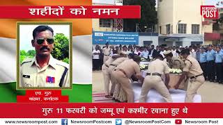 #PulwamaAttack: #Karnataka mourns slain #CRPF trooper H Guru