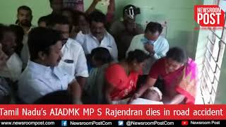 AIADMK MP S. Rajendran dies in road accident in Tamil Nadu | NewsroomPost