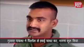 Know everything that happened with the Wing commander Abhinandan
