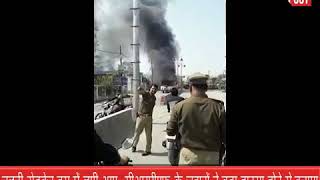 वाराणसी: गाजीपुर से बनारस जा रही रोडवेज की बस में अचानक आग लग गयी...देखें वीडियो