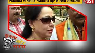 Watch Video: हेमा मालिनी ने मथुरा से किया नामांकन, चुनाव लड़ने को लेकर किया नया खुलासा