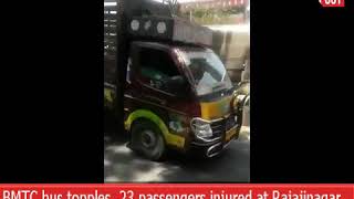 Watch Video: #BMTC bus ferrying around 23 passengers toppled at #Rajajinagar in #Bengaluru...
