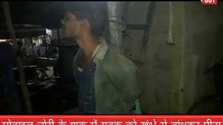 Dhaulpur: #Mobile चोरी के शक में युवक को खंभे से बांधकर पीटा, चिमटे से नोंच ली खाल
