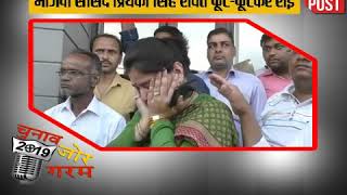 BJP सांसद प्रियंका सिंह रावत फूट-फूटकर रोईं, कहा- 5 साल की मेहनत को किया नजरअंदाज