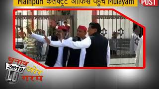 Watch Video: Mulayam Singh Yadav ने मैनपुरी #Loksabha seat से किया नामांकन