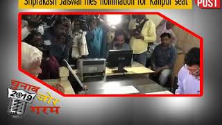 Sriprakash Jaiswal files nomination for Kanpur seat