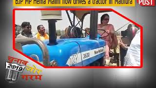BJP MP Hema Malini now drives a tractor in Mathura