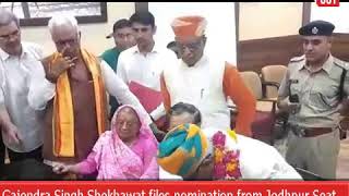 Central Minister Gajendra Singh Shekhawat files nomination from Jodhpur seat