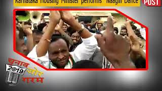 Karnataka Housing Minister performs "Naagin Dance"