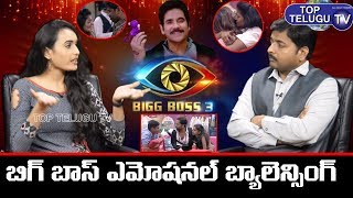 Top Charcha On Bigg Boss 3 Telugu Episode 88 | Shivajyothi | Family Entry Episode | Top Telugu TV