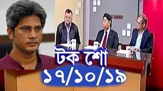Bangla Talk show  বিষয়: ডিজিটাল  আমলে ছাত্রলীগের অনলাইন এক্টিভিজমে গরীবী হাল