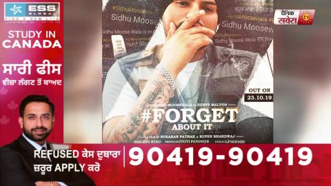 Forget About It | Sidhu Moose Wala Ft. Sunny Malton | Byg Byrd | New Song | First Look