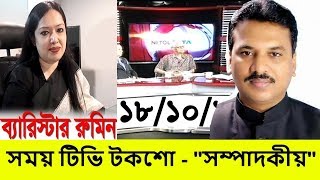 Bangla Talk show  সরাসরি বিষয়: 'রাজনীতিতে পালানোর পথ'