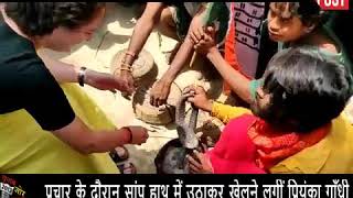 Priyanka Gandhi Vadra plays with snakes during #Election campaign in #Raebareli