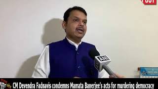 CM Devendra Fadnavis condemns Mamata Banerjee’s acts for murdering democracy..