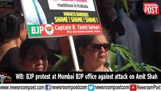 Watch Video: #BJP protest at Mumbai BJP office against attack on Amit Shah 's convoy in #WestBengal