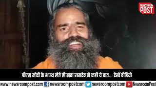 Watch Video: योगगुरु Swami Ramdev की विपक्ष को सलाह, अगले 10 साल तक करें कपालभाति
