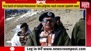First batch of Kailash Mansarovar Yatra pilgrims reach crossed Lipulekh route