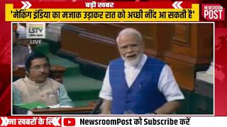 Speaking on the issue of employment, PM Modi says..  | NewsroomPost
