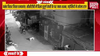 Vasant Vihar triple murder: 2 held from Gurugram, both seen on CCTV