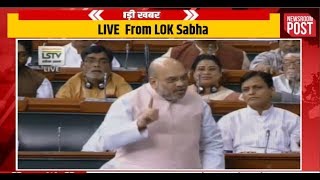 HM Amit Shah moves Jammu and Kashmir Reservation (Amendment) Bill, 2019 in Lok Sabha