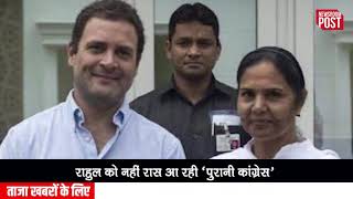 Watch Video: क्या इसबार गांधी परिवार से मुक्त होगी कांग्रेस?