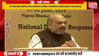 HM Amit Shah addresses the conference of SDRFs, Civil Defence, Home Guards & Fire Services.