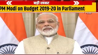 PM Modi on Budget 2019-20 in Parliament