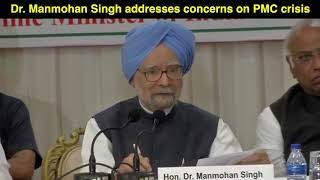 Former PM Dr Manmohan Singh addresses concerns on PMC Crisis