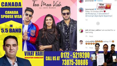 Tera Mera Viah | Jass Manak | Priya | New Punjabi Song | Dainik Savera