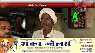 Chunavi l Chaupal l Abholi l Rania l चुनावी l चौपाल l अभोली l रानियां l  k haryana