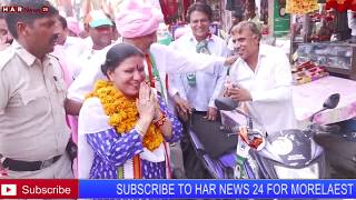 गीता भुक्कल ने चुनाव प्रचार के आखिरी दिन दिखाया अपना दमखम HAR NEWS 24