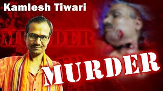 कमलेश तिवारी की हत्या का ऐलान करने वाला मौलाना गिरफ़्तार