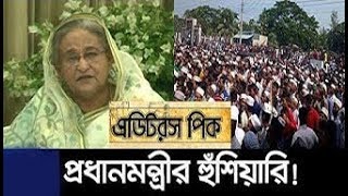 Bangla Talk show  বিষয়: কী ঘটেছিল ভোলায়? যুবলীগ নেতাদের সাথে বৈঠকে কী জানালেন প্রধানমন্ত্রী?