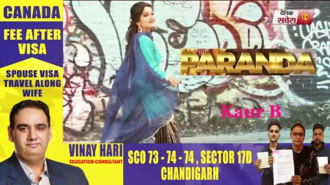 Lahore Da Paranda | Kaur B | New Punjabi Song | First Look | Dainik Savera