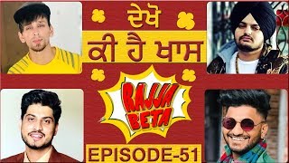 Rajja Beta | EP 51 | Sidhu Moose Wala | Kambi Rajpuria |Gurnam Bhullar | G Khan