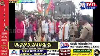 TS | RTC JAC BANDH IN SUCESSFULLY ALL PARTYS, STUDENTS UNIONS ARE SUPPORTED | TV11 NEWS| BELLAMPALLY
