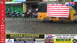TS | HEAVY RAIN IN ATMAKURU |  TV11 NEWS  | VANAPARTHY