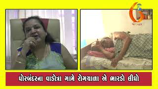 Gujarat News Porbandar 21 10 2019