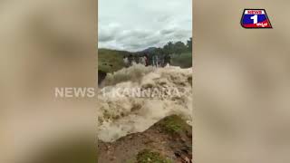 Neeragunda Lake Bund Breaks Due To Heavy Rain Creating Floods In Chitradurga