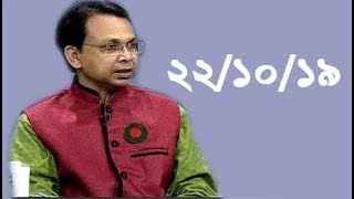 Bangla Talk show বিষয়:গুঁজব নিয়ে রাজনীতি, কি বলে গোলাম মোর্তোজা দেখুন