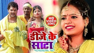 Khesari Lal Yadav का New छठ पूजा 4K VIDEO SONG 2019| DJ Ke Saata |Superhit Bhojpuri Chhath Geet 2019