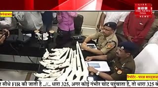 Uttar Pradesh news फर्रुखाबाद पुलिस को दिवाली से पहले बड़ी सफलता हाथ लगी THE NEWS INDIA