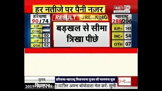#HARYANA_RESULT_BREAKING : 41 सीटों पर #BJP आगे