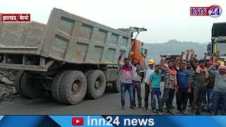 INN24 - बोनस और बी फारम में नाम चढ़ाने की मांग को लेकर मजदूरों ने किया काम बंद