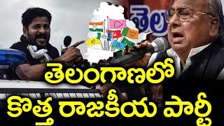 తెలంగాణలో కొత్త రాజకీయ పార్టీ | New Political Party In Telangana Revanth Reddy | Top Telugu TV