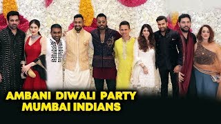 Ambani Grand Diwali Party For Mumbai Indians | Hardik Pandya, Rohit Sharma, Yuvraj Singh