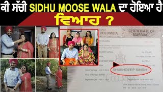 ਕੀ ਸੱਚੀ Sidhu Moose Wala ਦਾ ਹੋਇਆ ਹੈ ਵਿਆਹ ? | Marriage Certificate | Viral Pictures | Dainik Savera